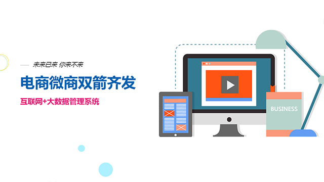 佛山網(wǎng)站建設(shè)丨電商運(yùn)營(yíng)，如何在“優(yōu)勝劣汰”中脫穎而出？